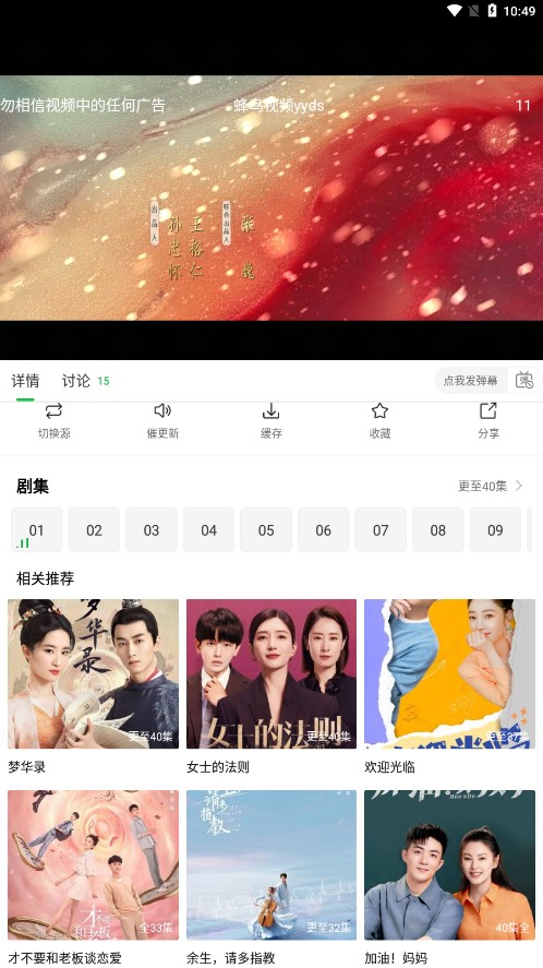 蜂鸟视频官网版截图