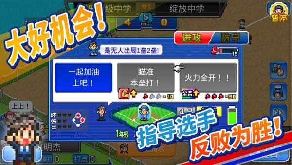 开罗棒球物语手机版 v1.4.1安卓版 