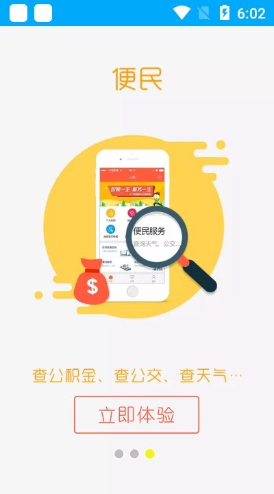 聊城人社app2022最新版