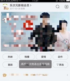 乐视视频取消续费是怎么取消的