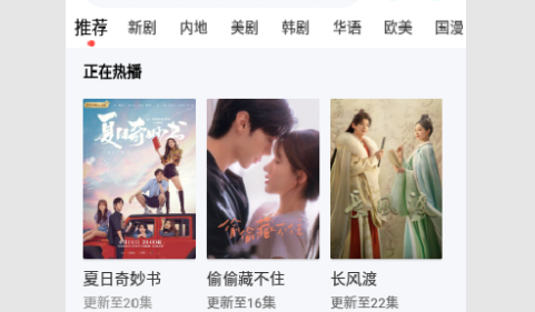 忆青春影视无限制版