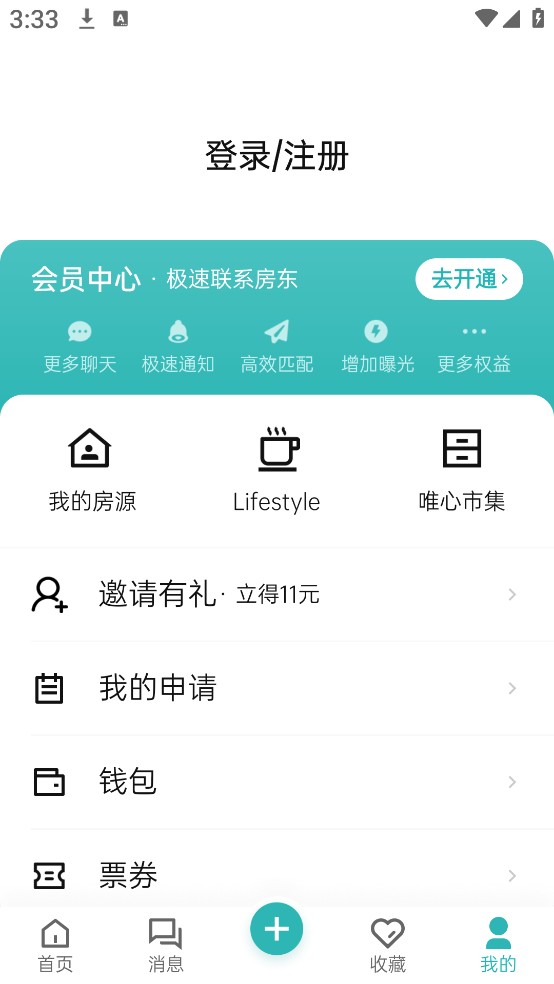 wellcee租房app免费下载