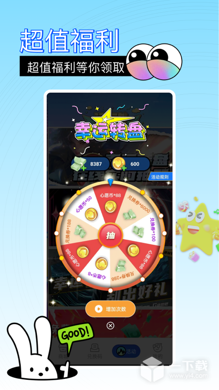 皮肤大玩家 v1.2.5最新版下载