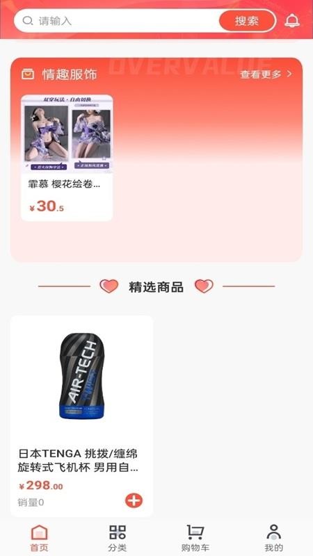 晚趣商城免费版