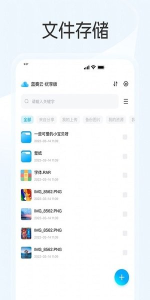 蓝奏云优享版网盘