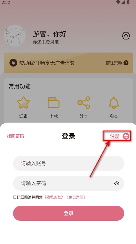稀饭动漫最新版本
