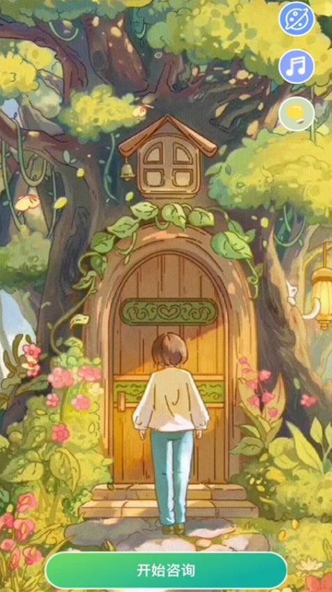 语过心晴官方版