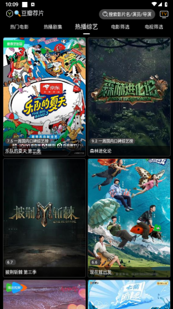 云观视界2023最新版