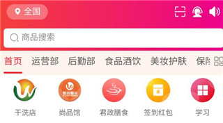 汇城乐购app软件特色