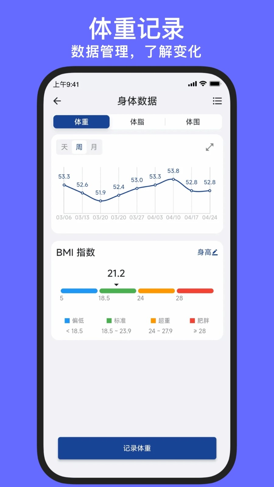 练练健身app下载安装截图