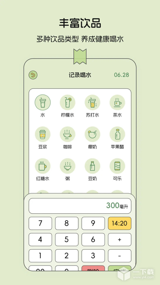 减肥记录 v3.2.6最新版
