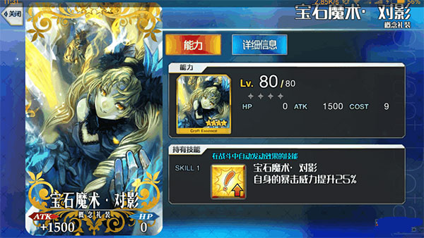 命运冠位指定韩服