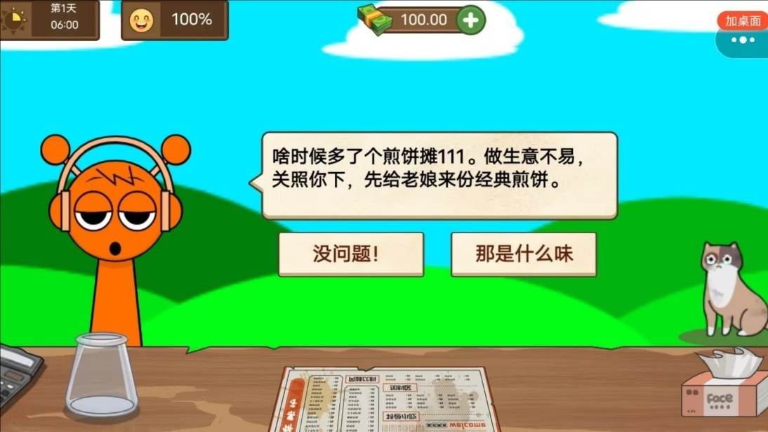摆地摊日记手机版下载 v1.0