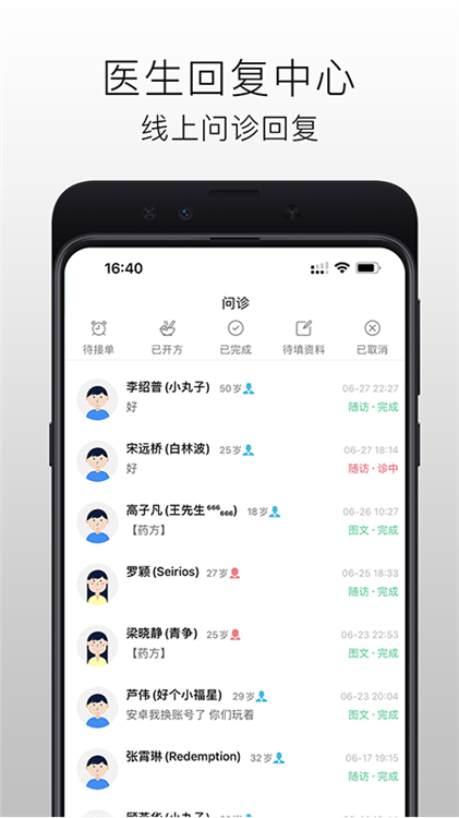 软件特色配图1