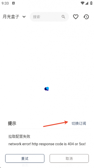 月光盒子app免费版