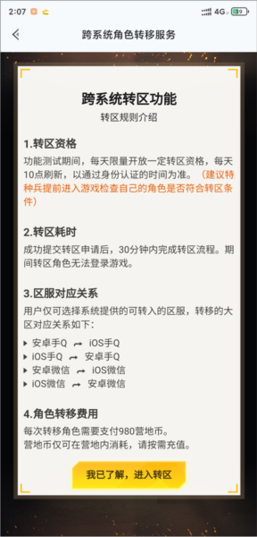 绝地求生手游助手