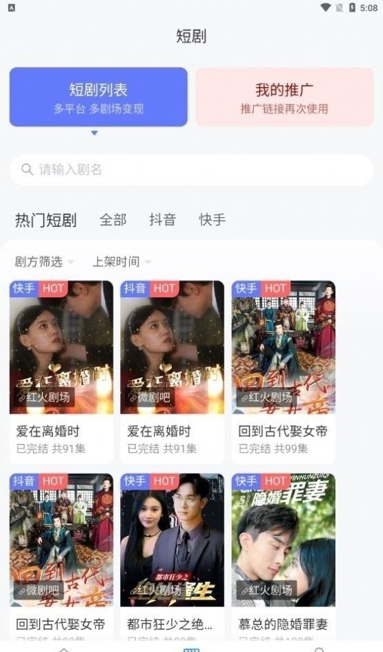 麻雀短剧 v1.3.5