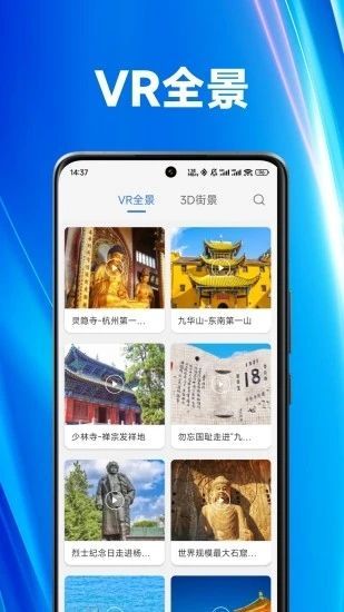 街景漫游 v1.0安卓版下载