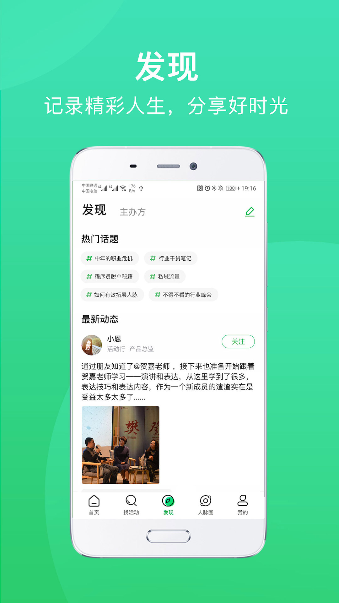 活动行app截图2