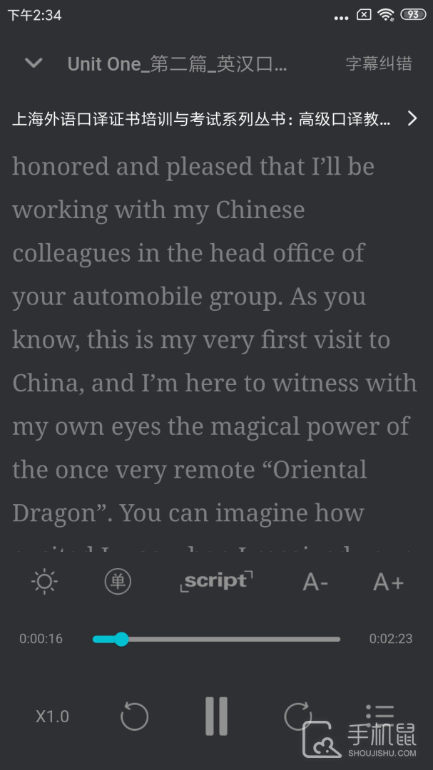 爱听外语 v6.2.0526
