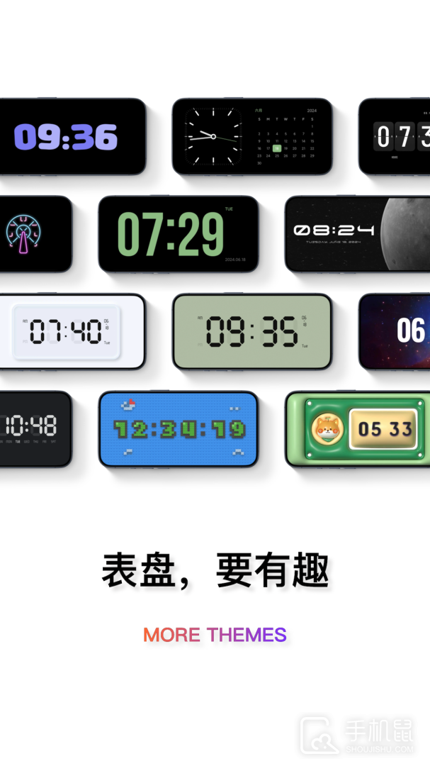 翻页时钟 v3.1.7