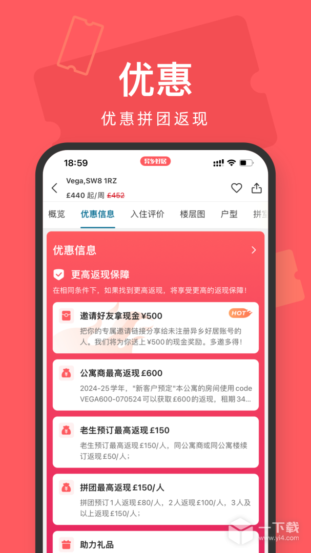 异乡好居 v7.99.6最新版