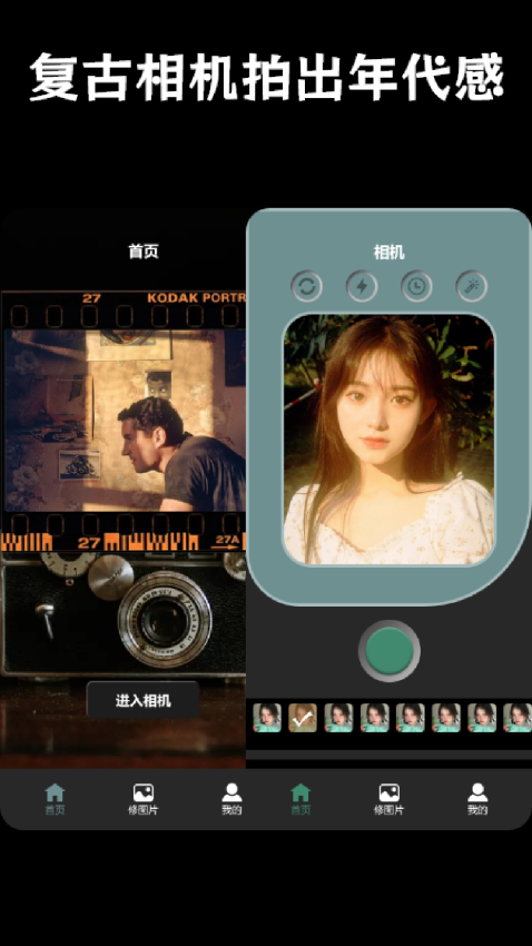 番茄相机app v1.4