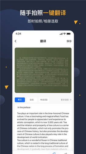 安卓翻译官app v 1.1.5