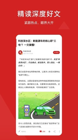 IT之家官方版 v9.06