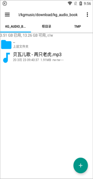 酷狗音乐12