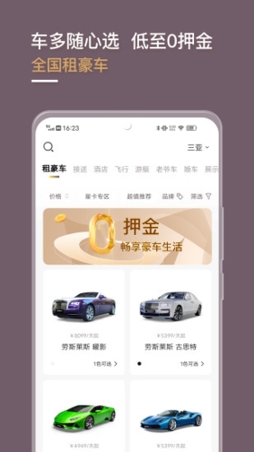 光速超跑租车安卓版 v4.2.0