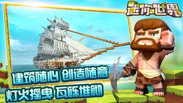 迷你世界盒子官方版