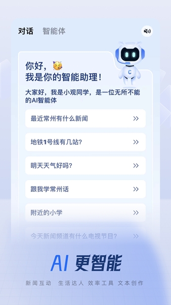 常州中吴网APP图片4