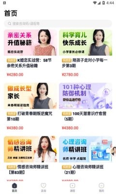 高途心理图片4