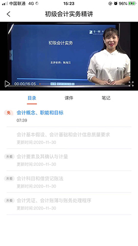 专一网app v3.2.3