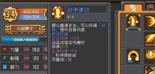 元气骑士前传4399安装包12