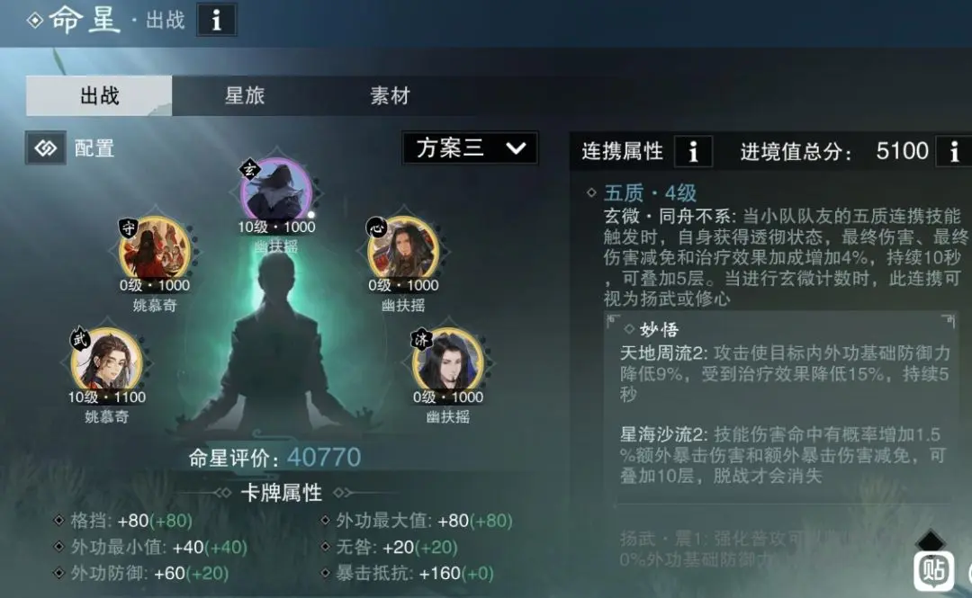 一梦江湖