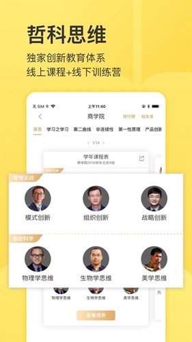 混沌研习社官方版 v8.11.5
