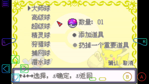 口袋妖怪究极绿宝石最新版