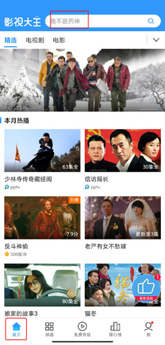 2345影视大全免费追剧