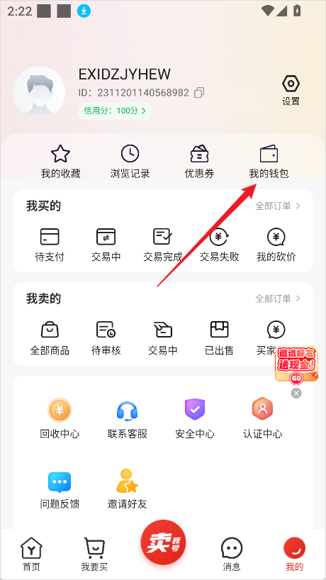 交易游官方版