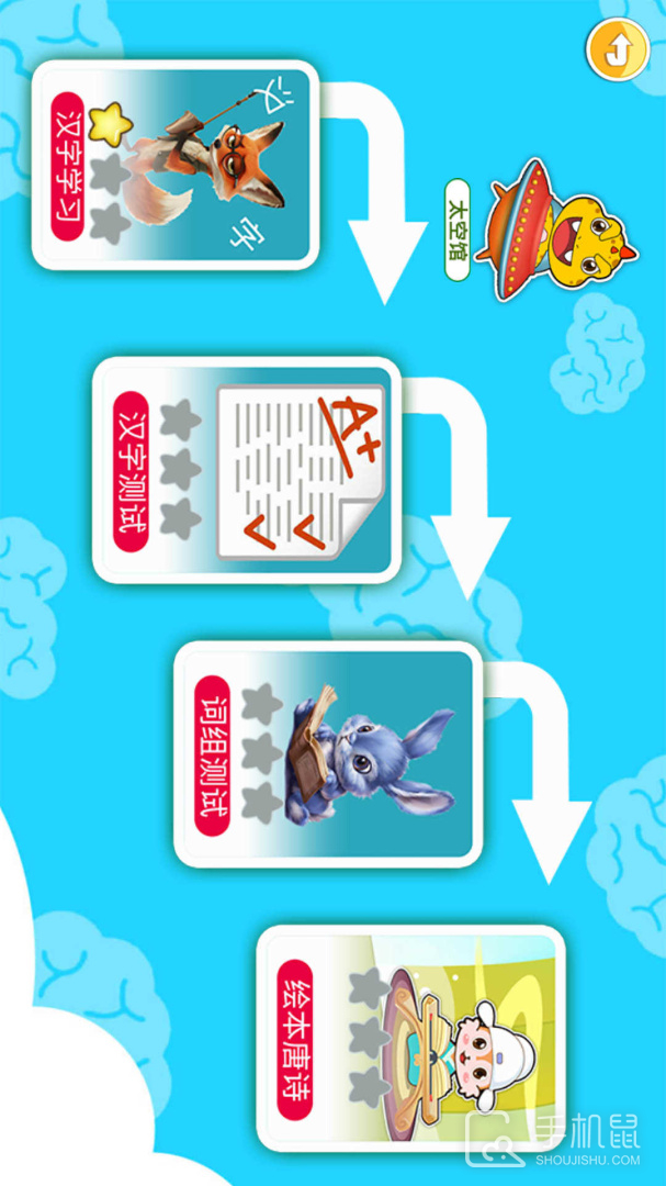 恐龙识字 v3.298.46i