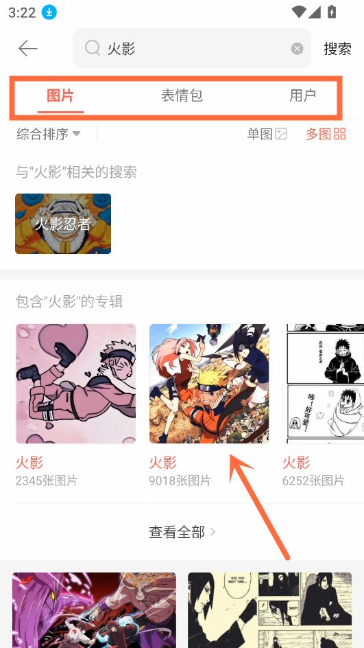 识图方法截图3