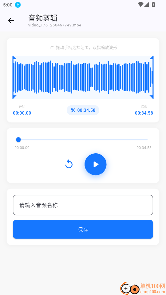 锋伙智能免费版APP