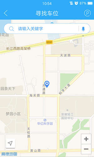 寻车位手机版 v3.3.1