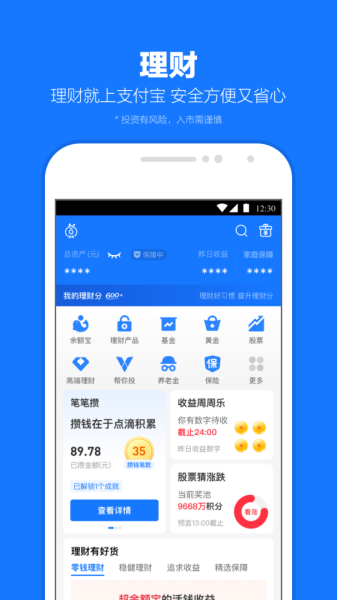 支付宝app官方版