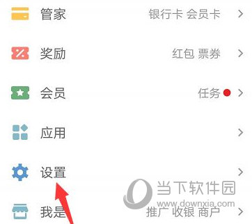 云闪付最新版APP