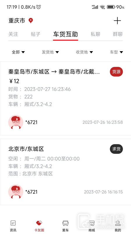 江淮卡友 v2.1.43