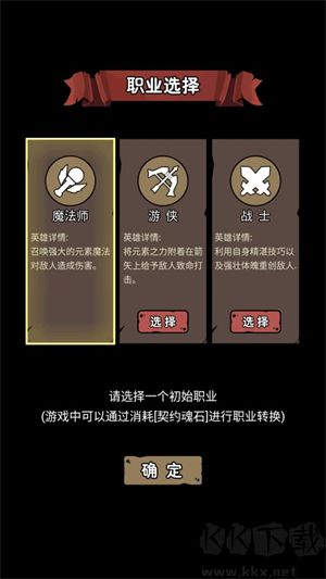 超级转职系统2025