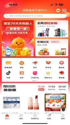 快省星球app v0.0.7